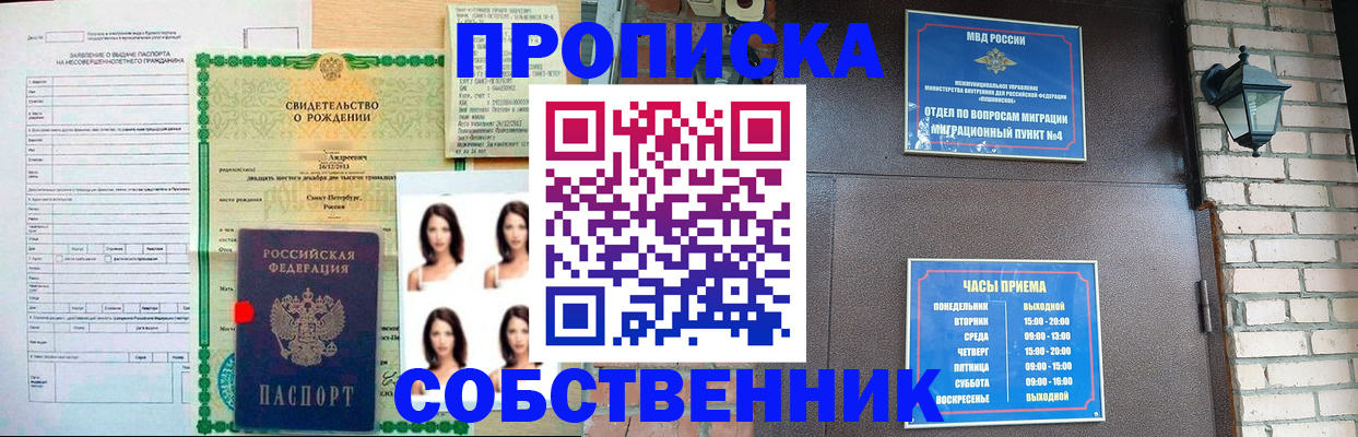 временная регистрация адрес в Верещагино