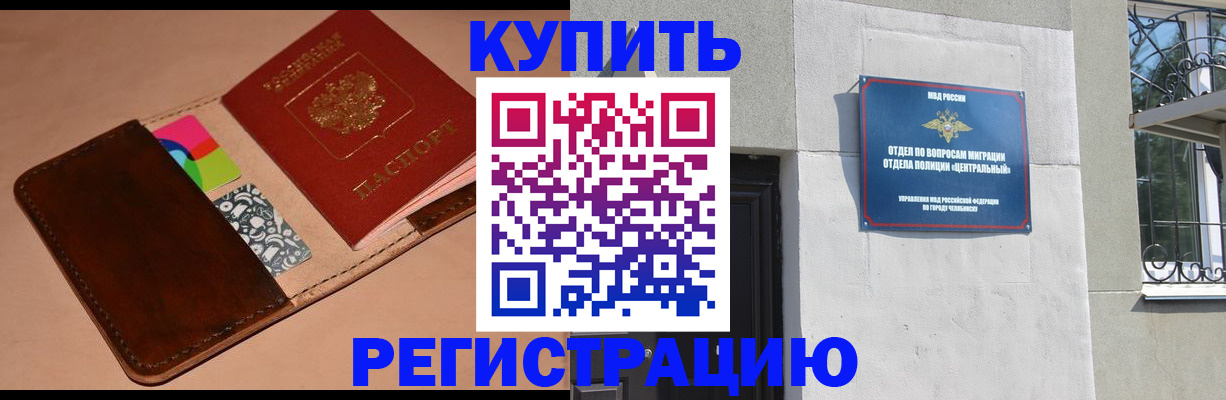 прописка в квартире в Верещагино