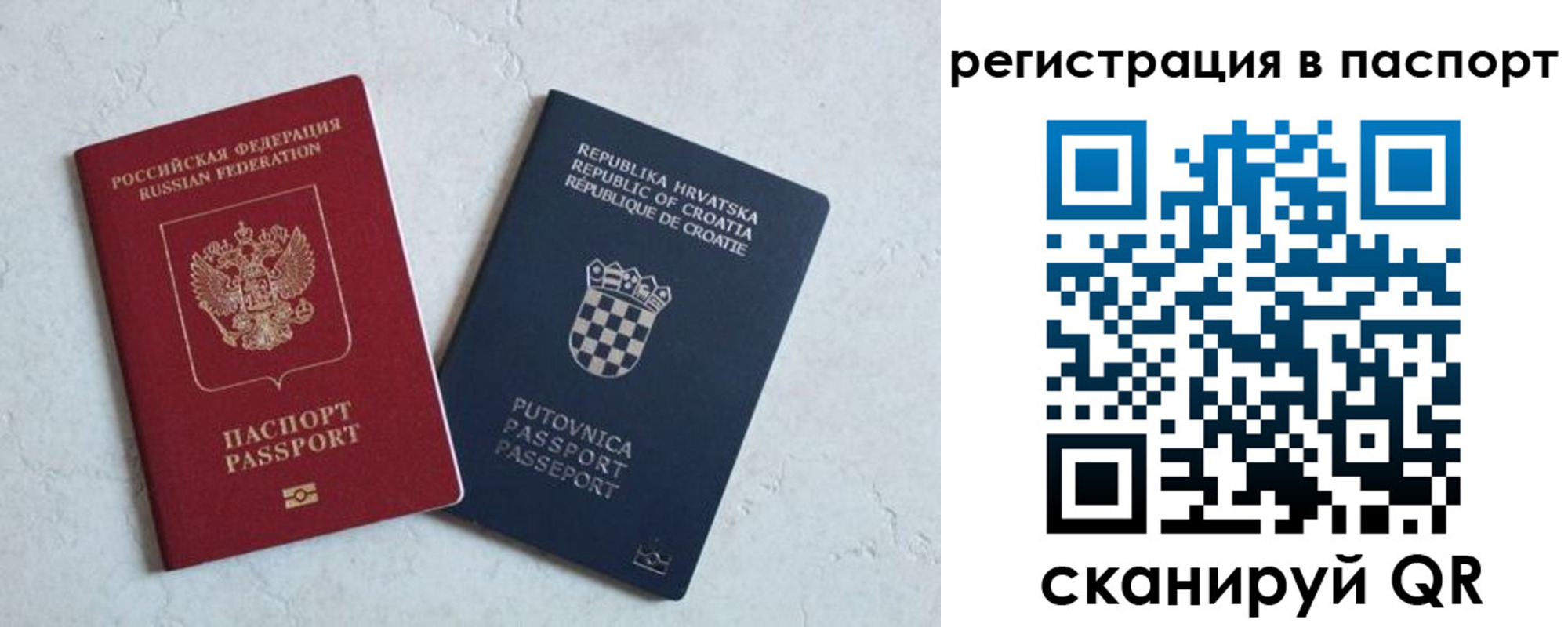 прописка для работы в Верещагино