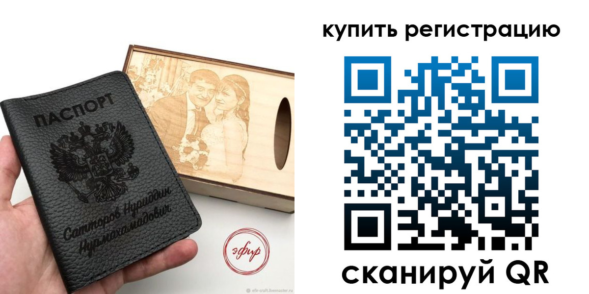 прописка 2025 в Верещагино