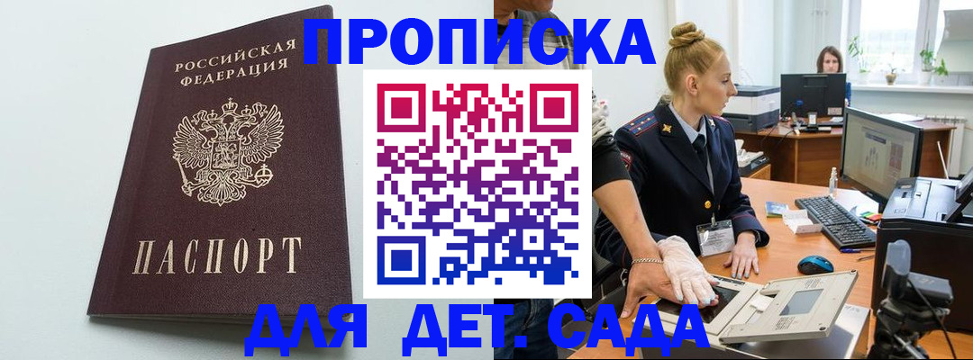 временная прописка в Верещагино