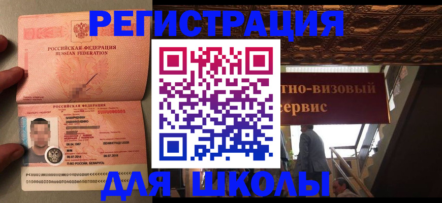 прописка законно в Верещагино