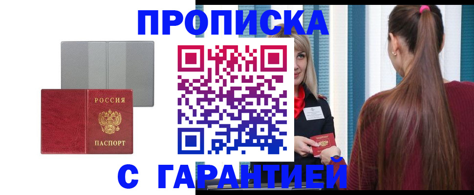 временная регистрация собственник в Верещагино